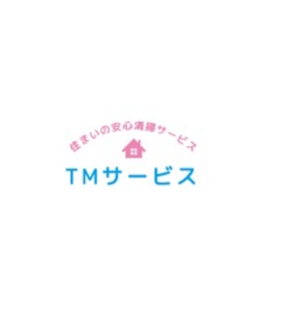 TMサービス写真